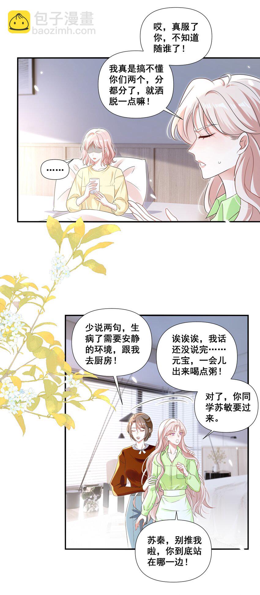 109 参加个聚会-第110话