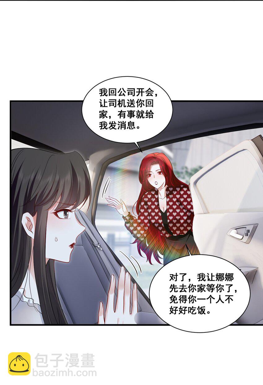 111 元宝别离开我-第112话