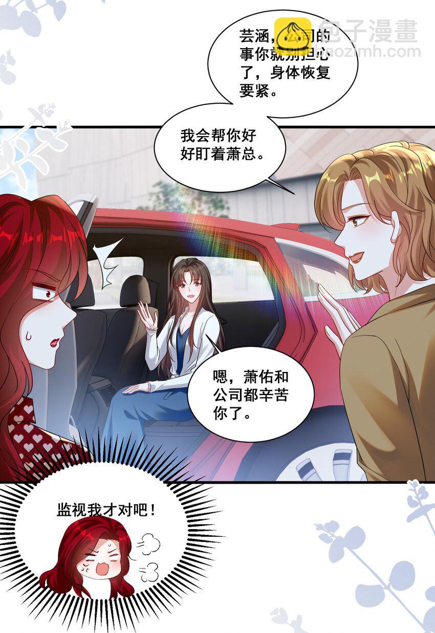 111 元宝别离开我-第112话