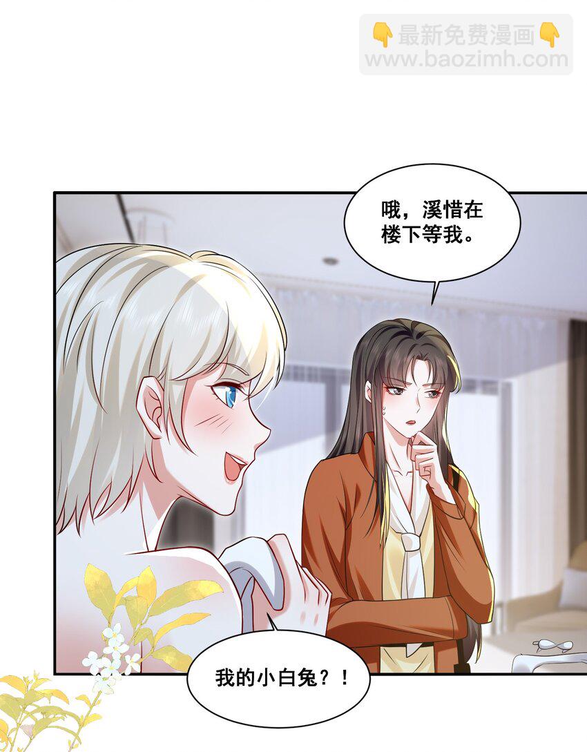 113 我都决定要惩罚你了-第114话