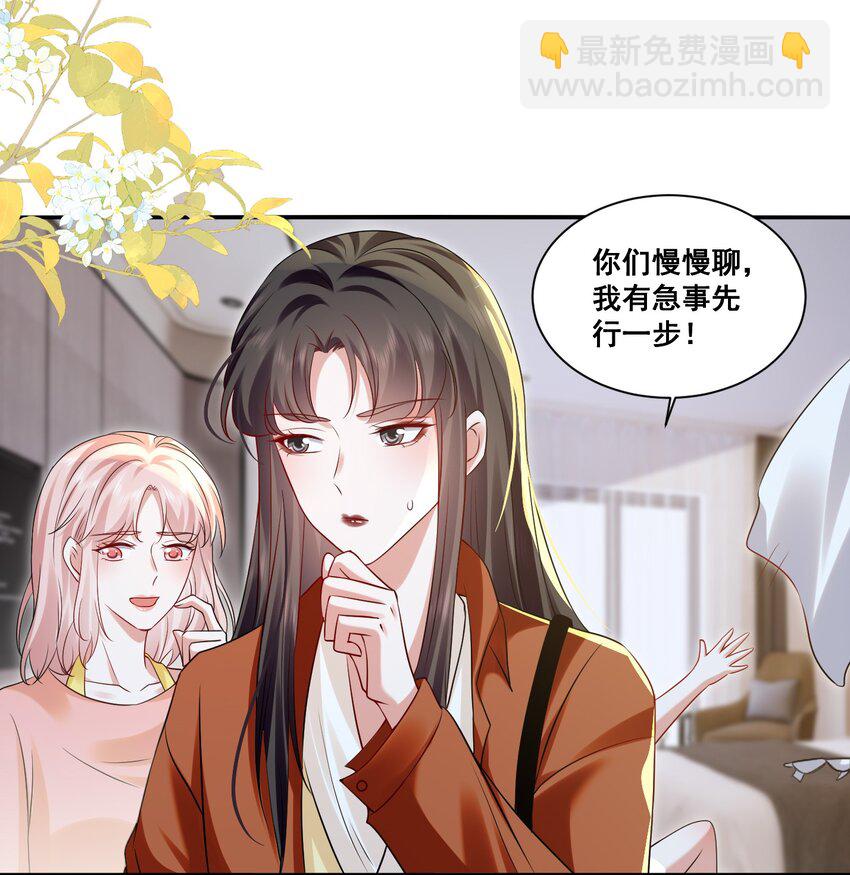 113 我都决定要惩罚你了-第114话