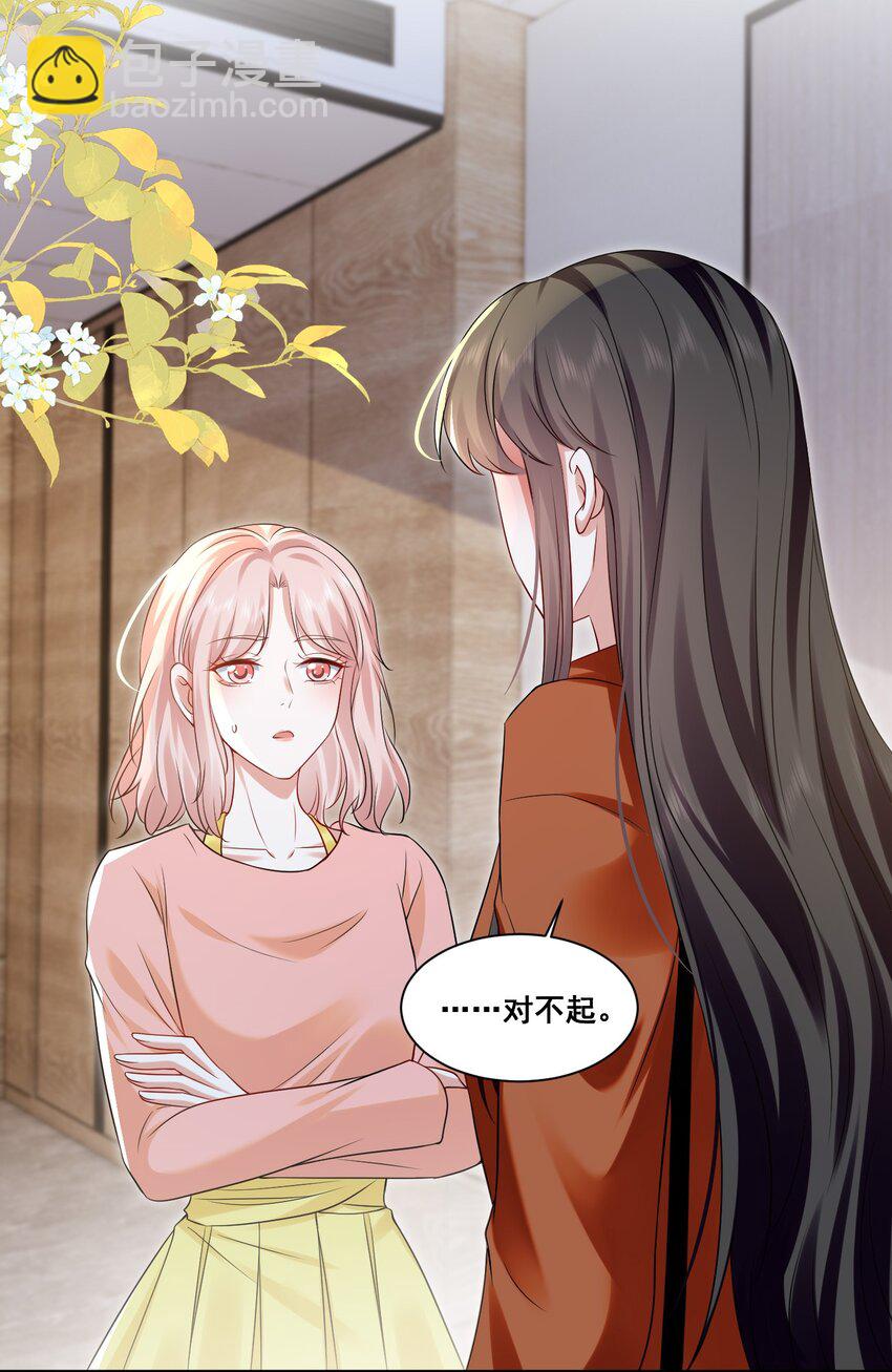 113 我都决定要惩罚你了-第114话