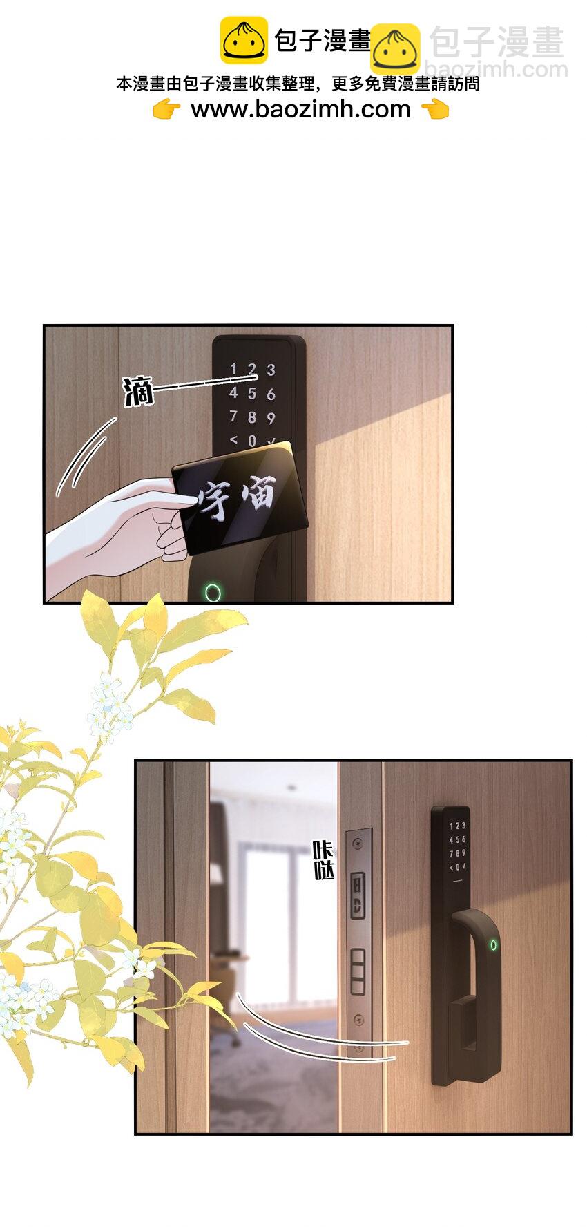 113 我都决定要惩罚你了-第114话