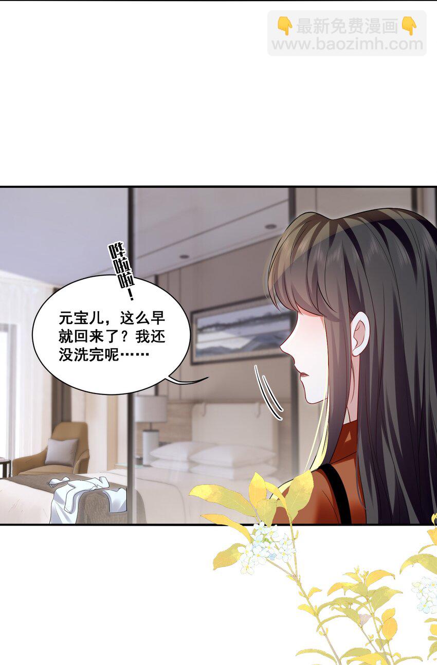 113 我都决定要惩罚你了-第114话