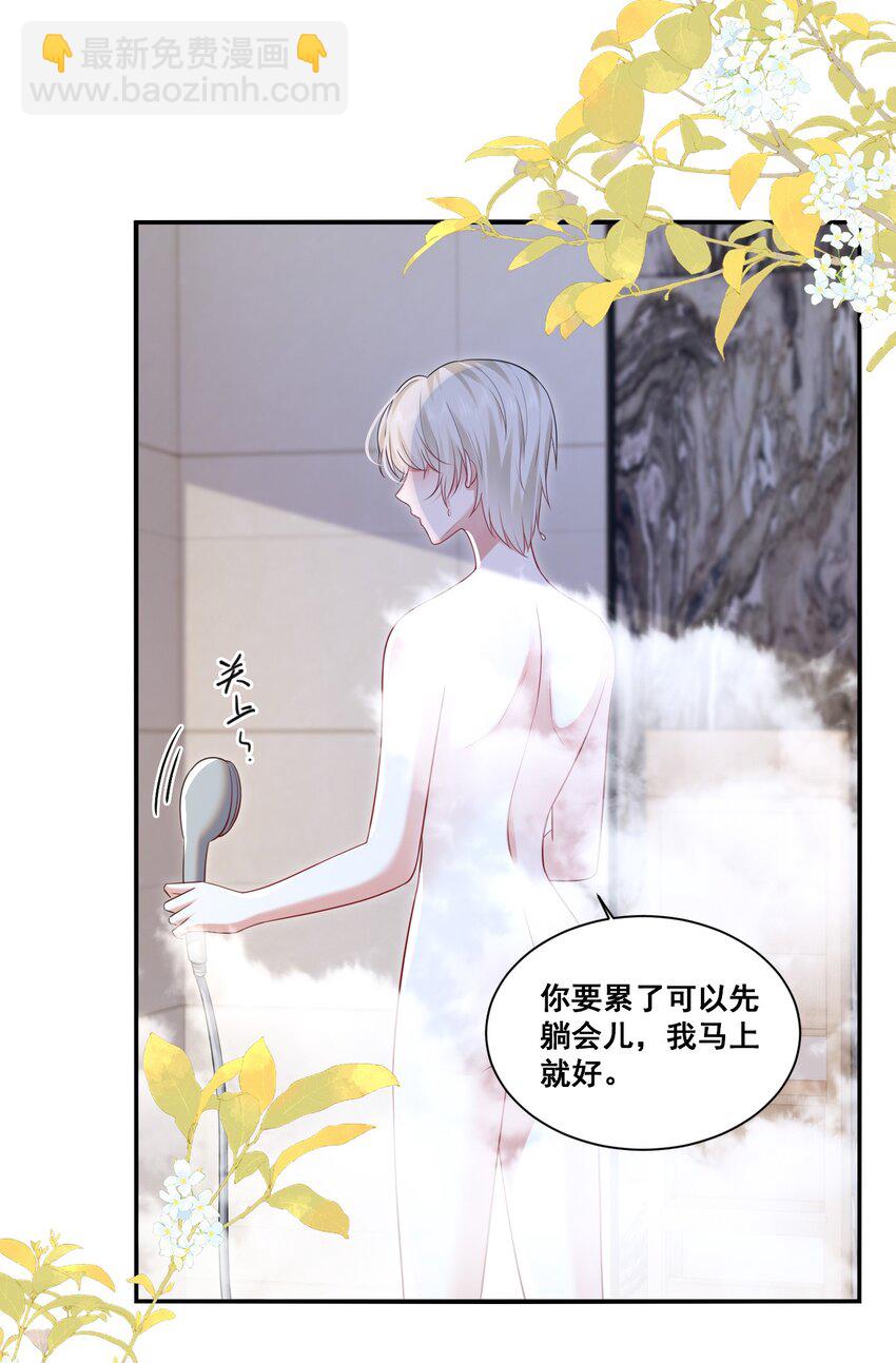 113 我都决定要惩罚你了-第114话