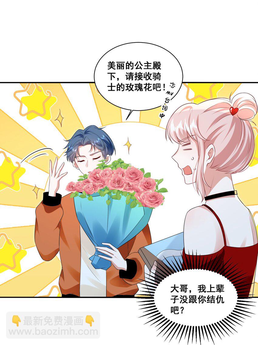 115 喔是几个意思？！-第116话