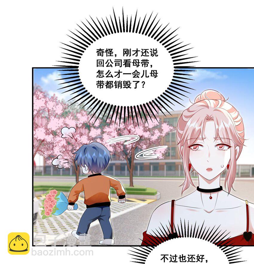 115 喔是几个意思？！-第116话