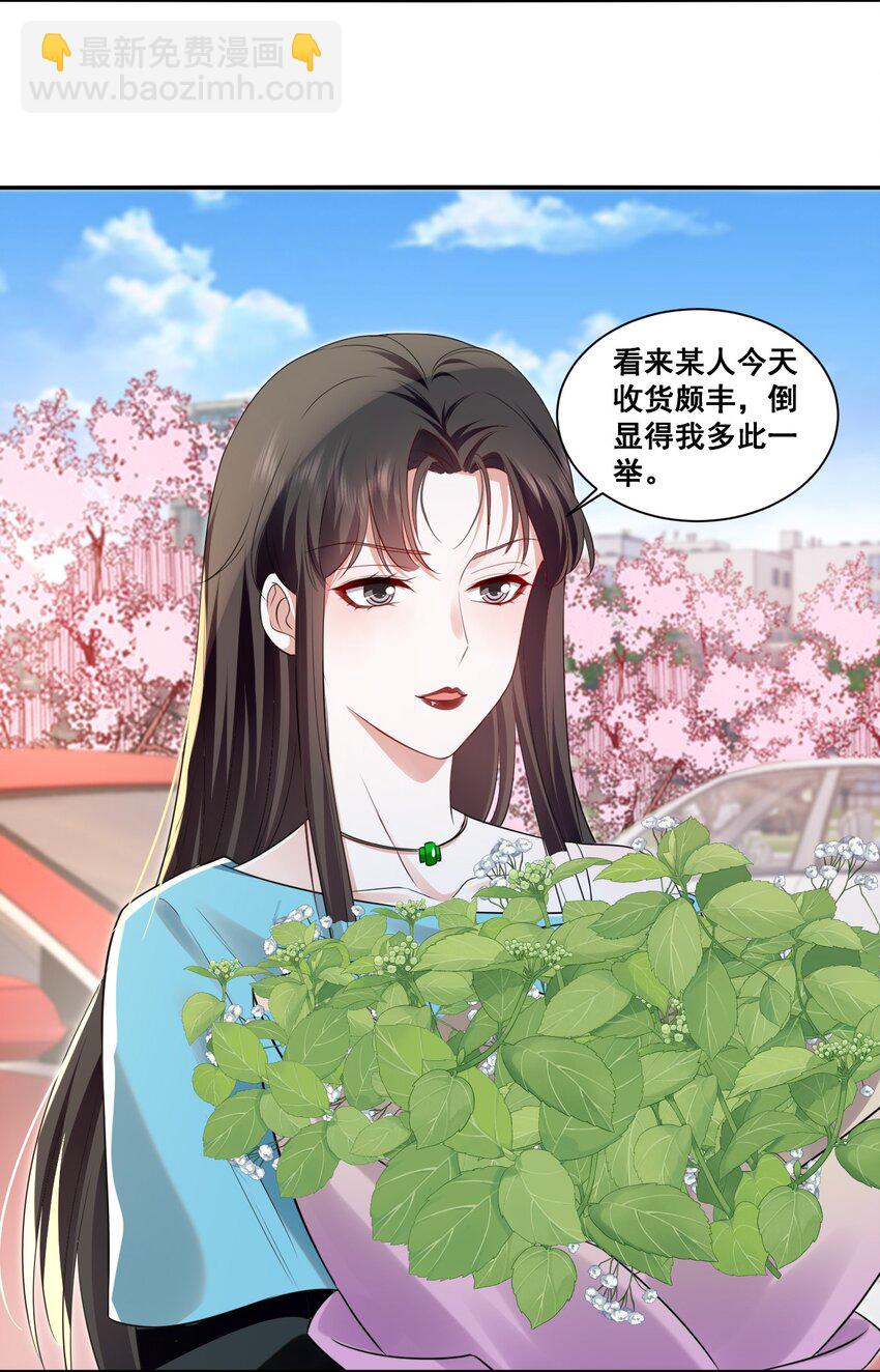 115 喔是几个意思？！-第116话