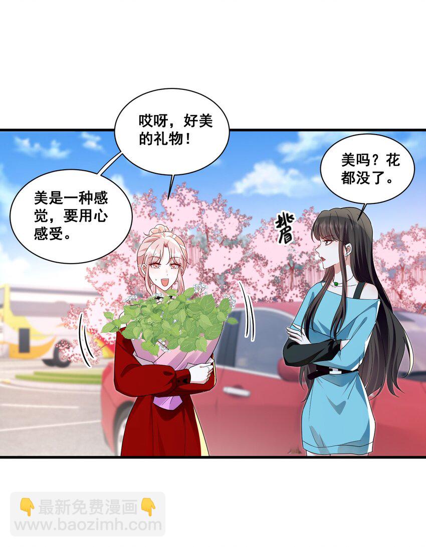 115 喔是几个意思？！-第116话
