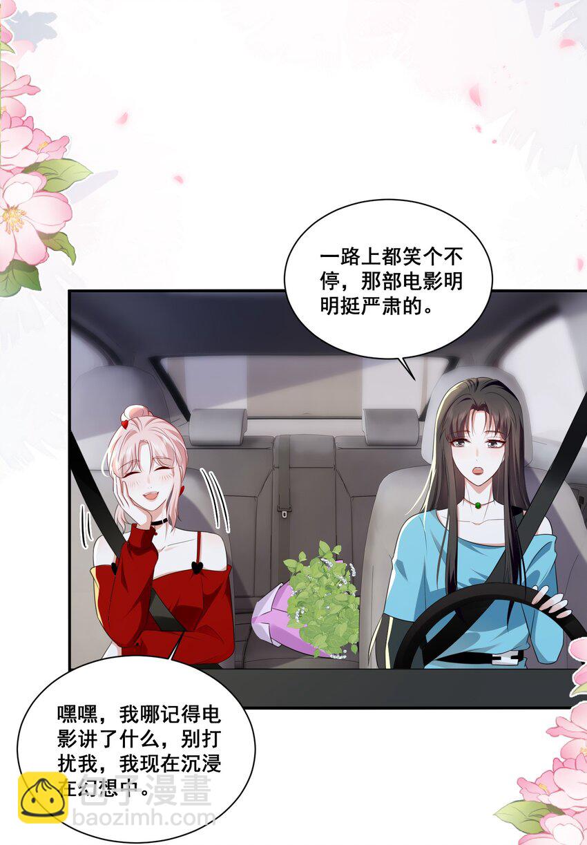 117 第一次的看电影-第118话