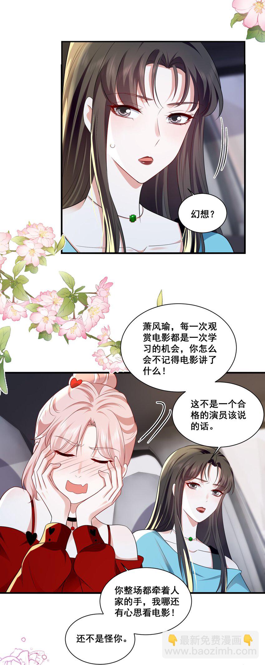 117 第一次的看电影-第118话