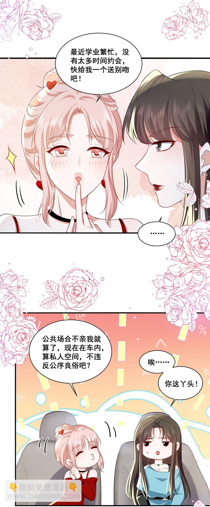 117 第一次的看电影-第118话