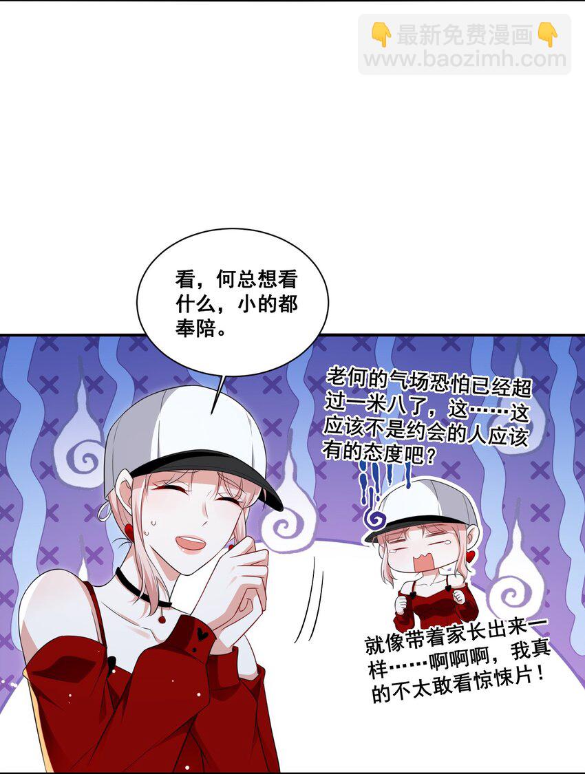 117 第一次的看电影-第118话