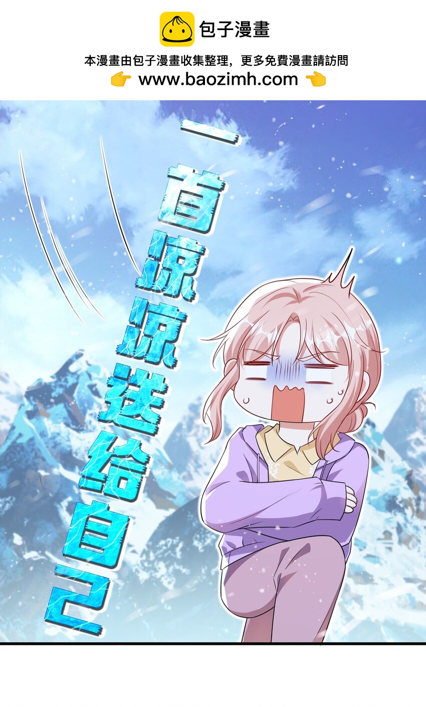 119 一首凉凉送给自己-第120话