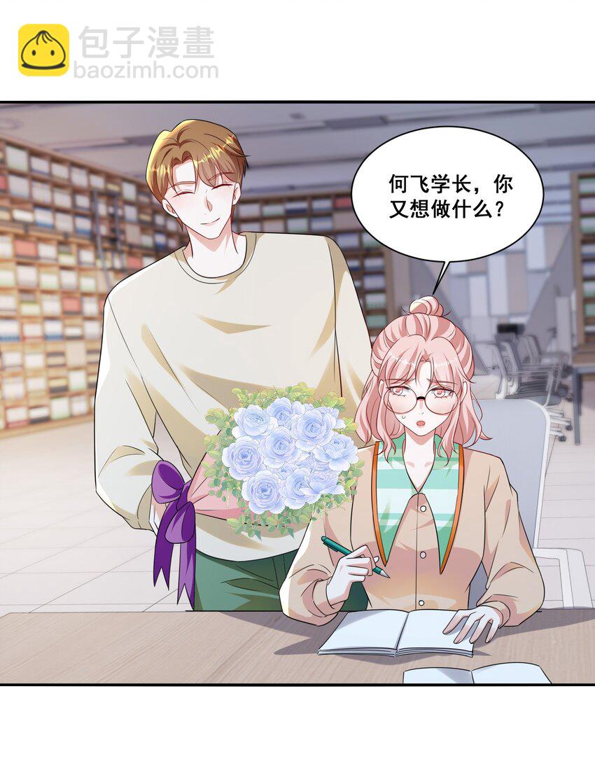 119 一首凉凉送给自己-第120话