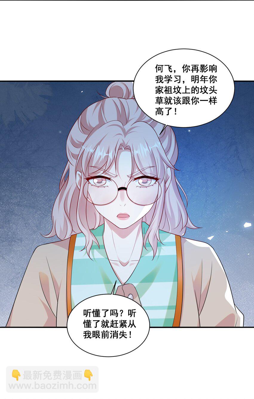 119 一首凉凉送给自己-第120话