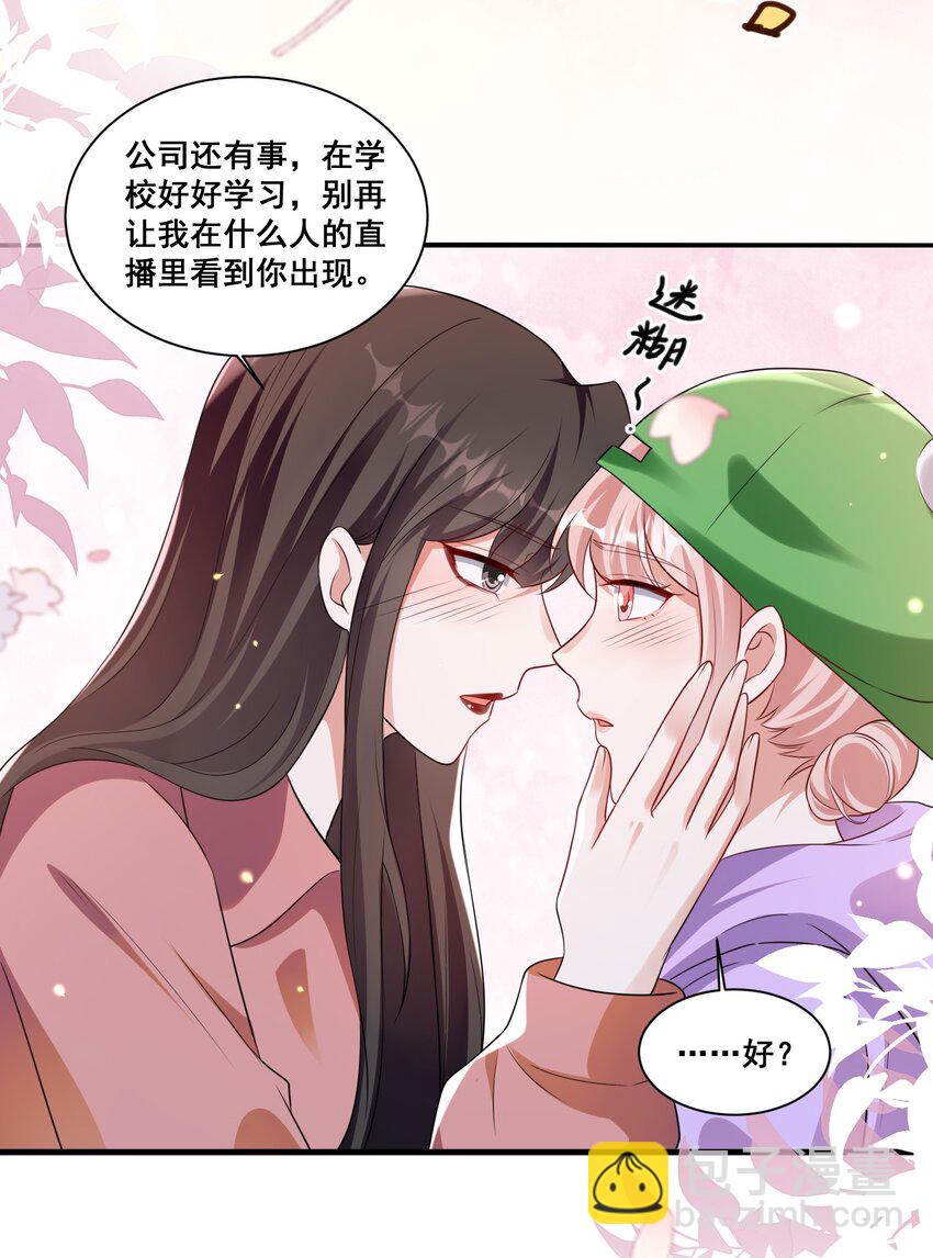 119 一首凉凉送给自己-第120话