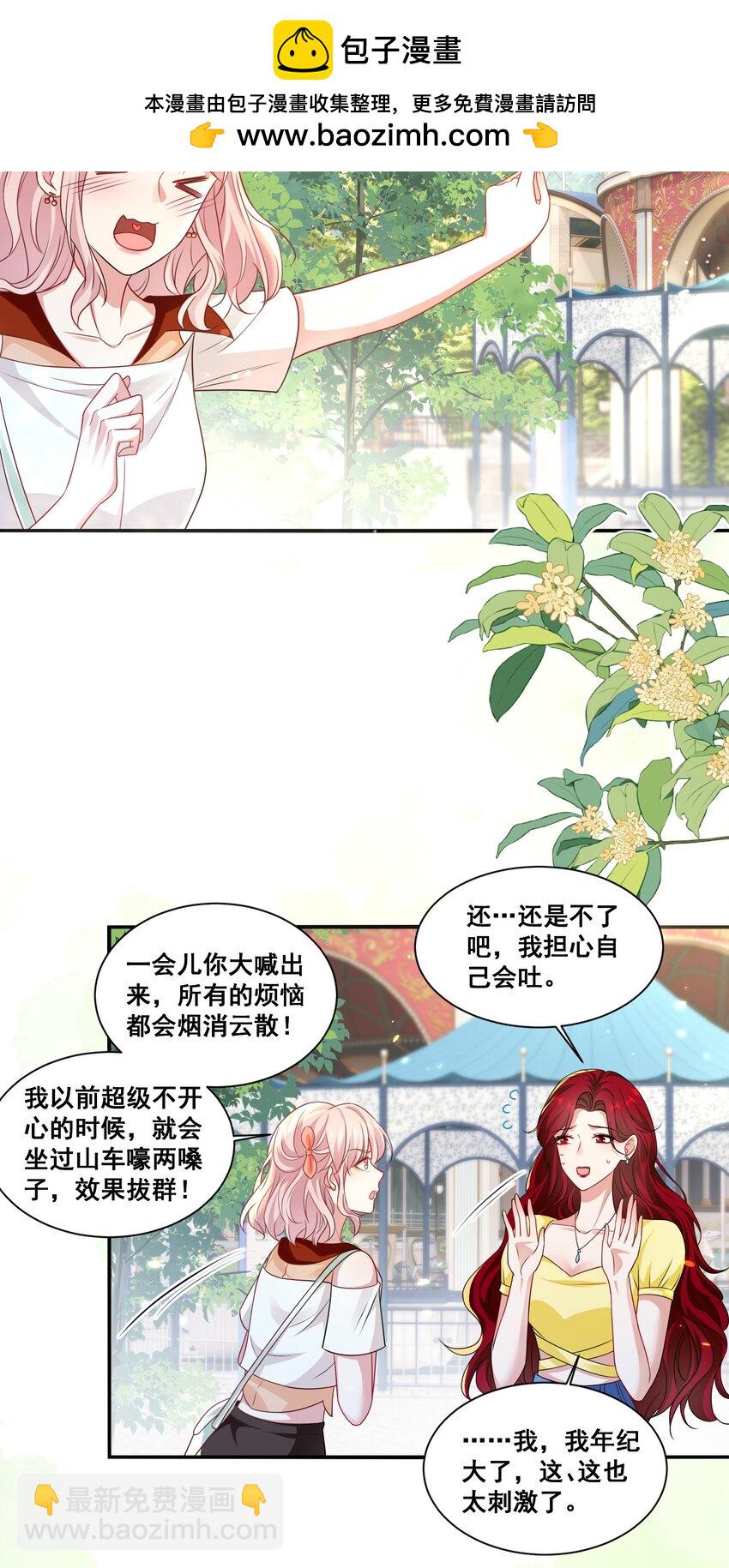 123 三十如狼-第124话