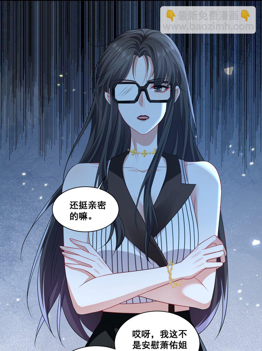 123 三十如狼-第124话