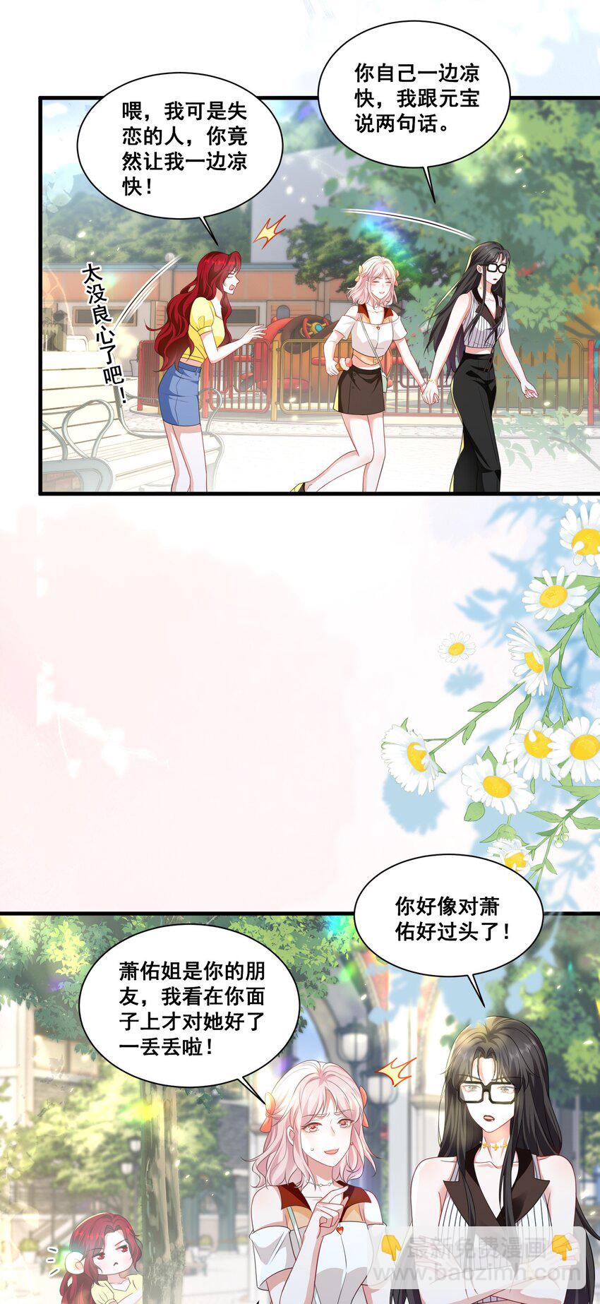 123 三十如狼-第124话