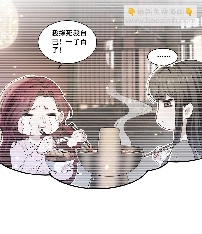123 三十如狼-第124话