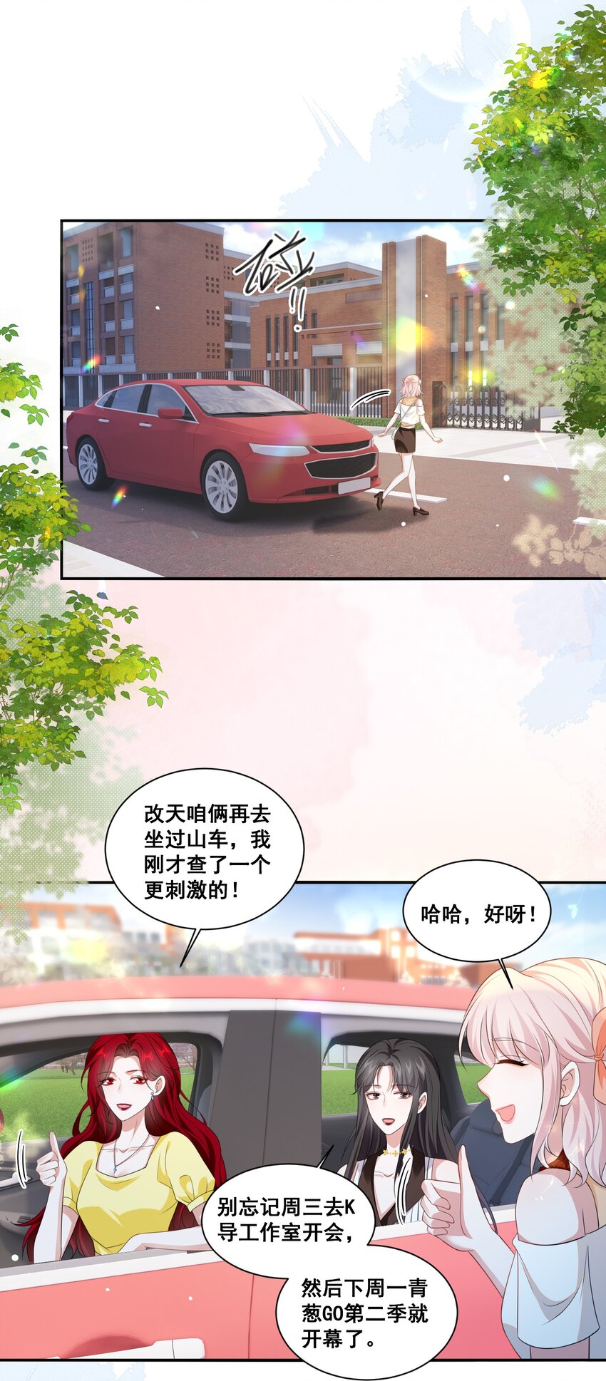 124 我都有娃了-第126话
