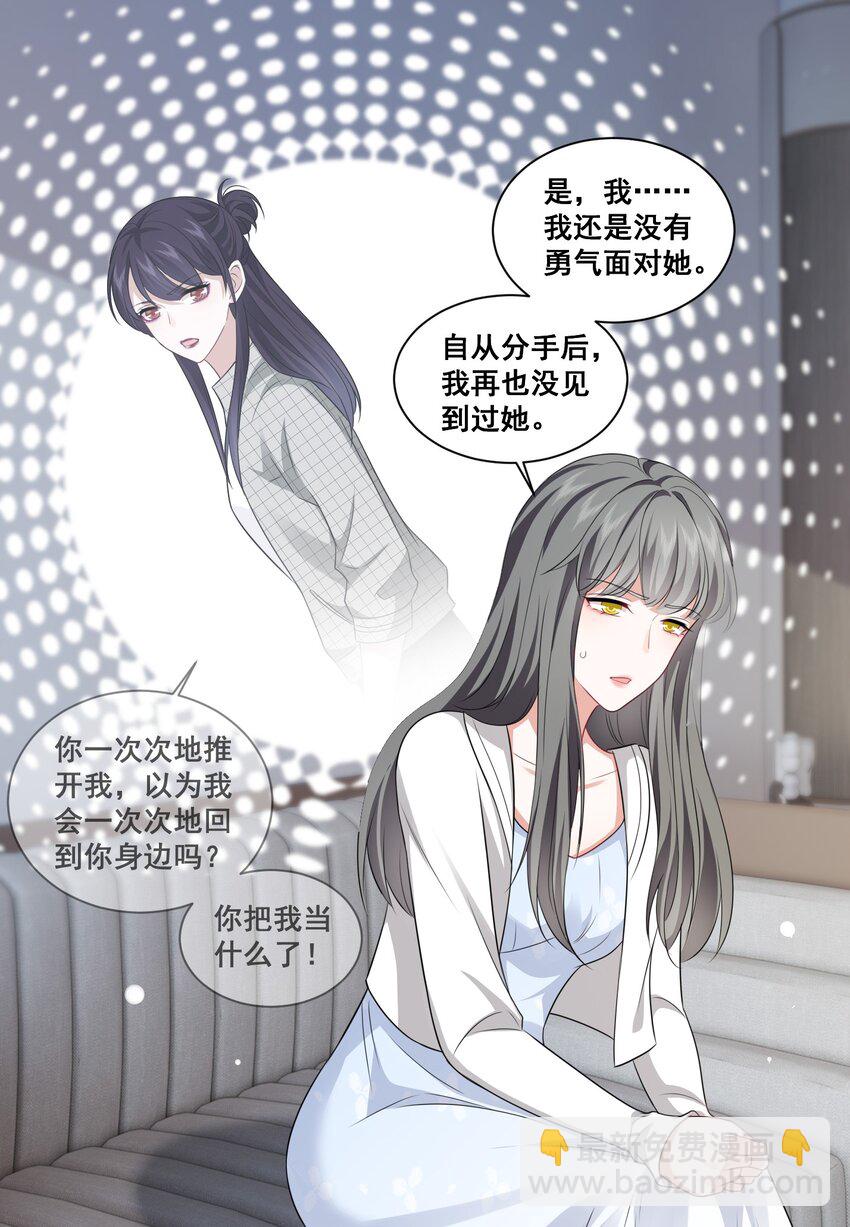 124 我都有娃了-第126话