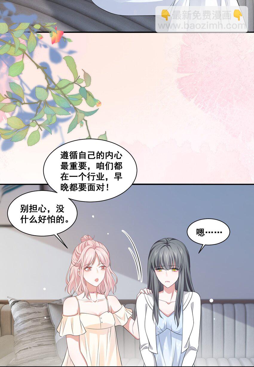 124 我都有娃了-第126话