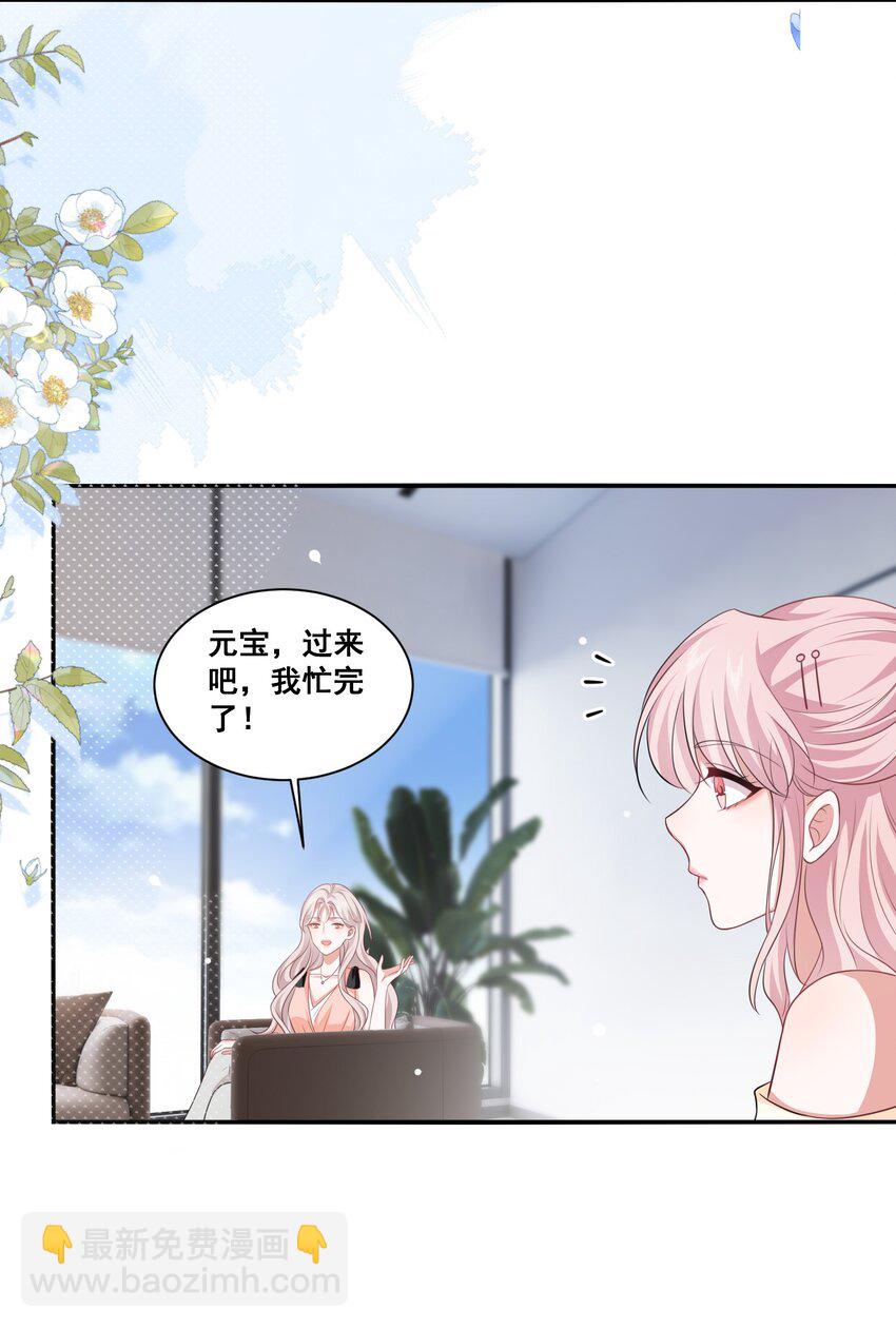 124 我都有娃了-第126话