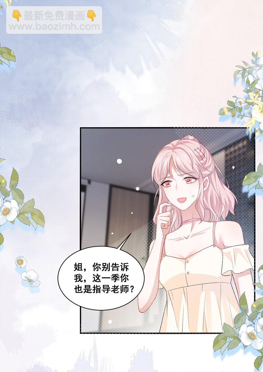 124 我都有娃了-第126话