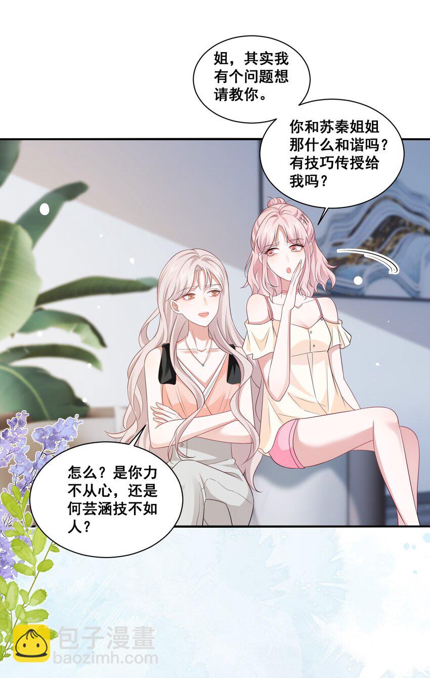 124 我都有娃了-第126话