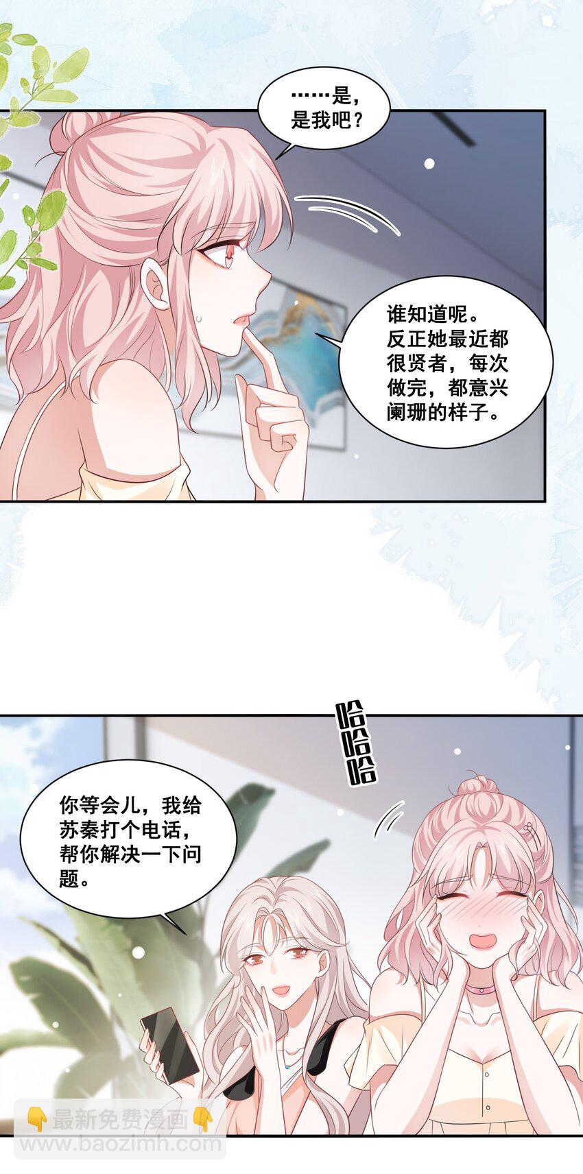 124 我都有娃了-第126话