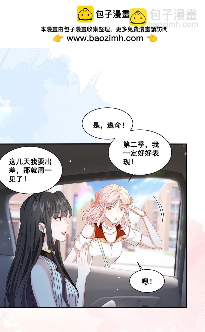 124 我都有娃了-第126话
