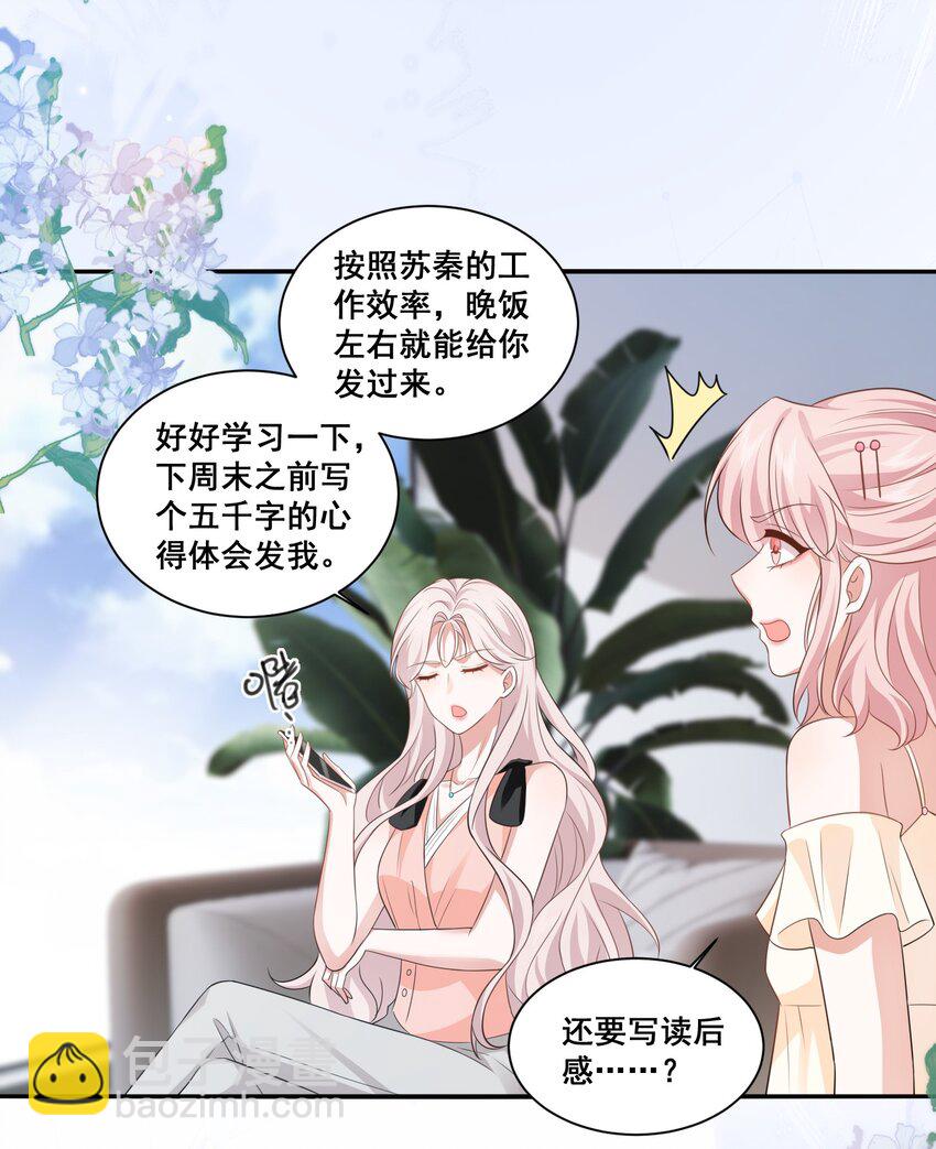 124 我都有娃了-第126话