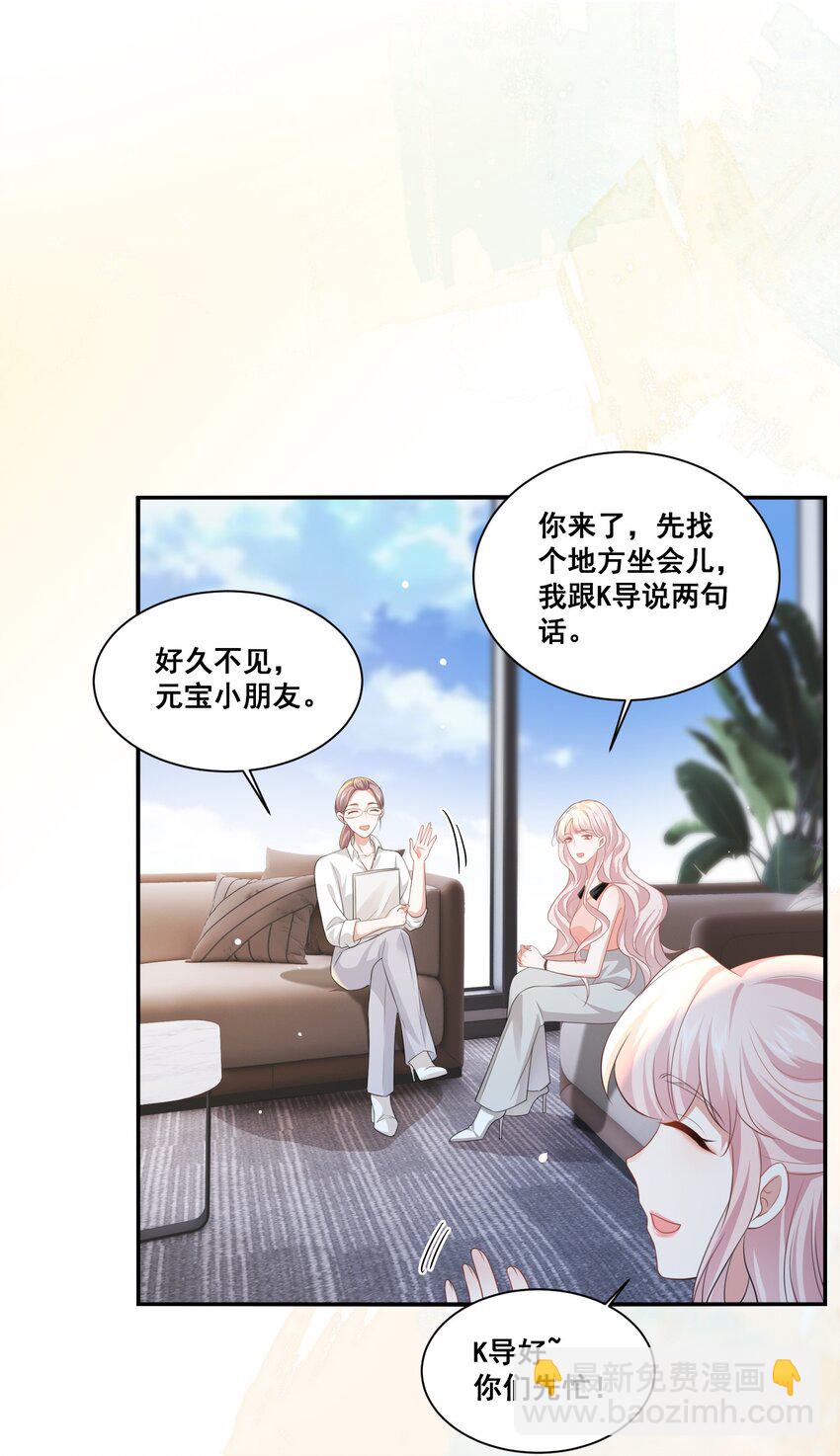 124 我都有娃了-第126话
