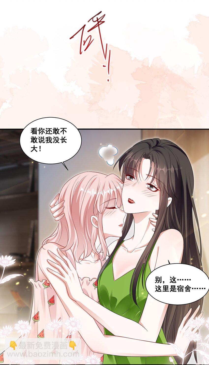 127 青葱GO第二季收官-第128话