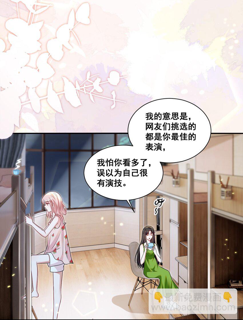 127 青葱GO第二季收官-第128话