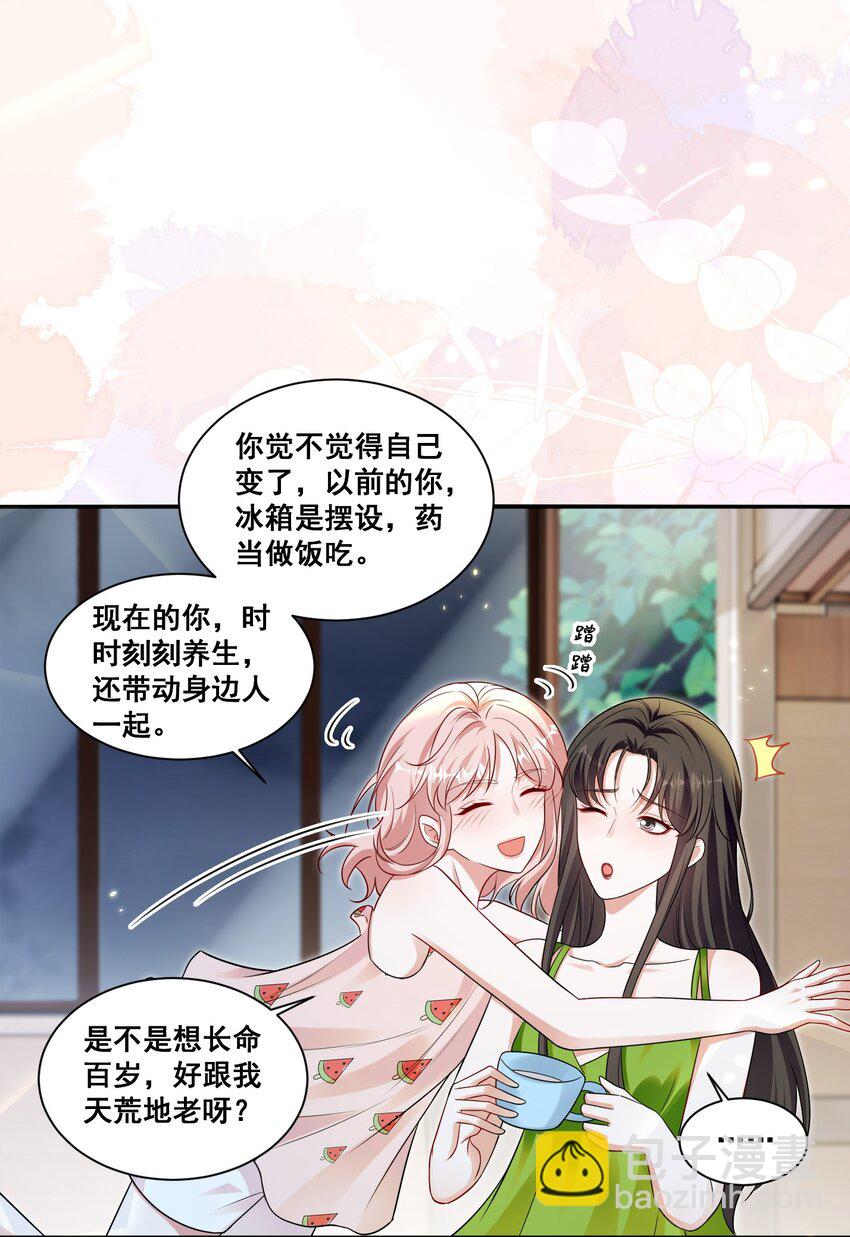 127 青葱GO第二季收官-第128话