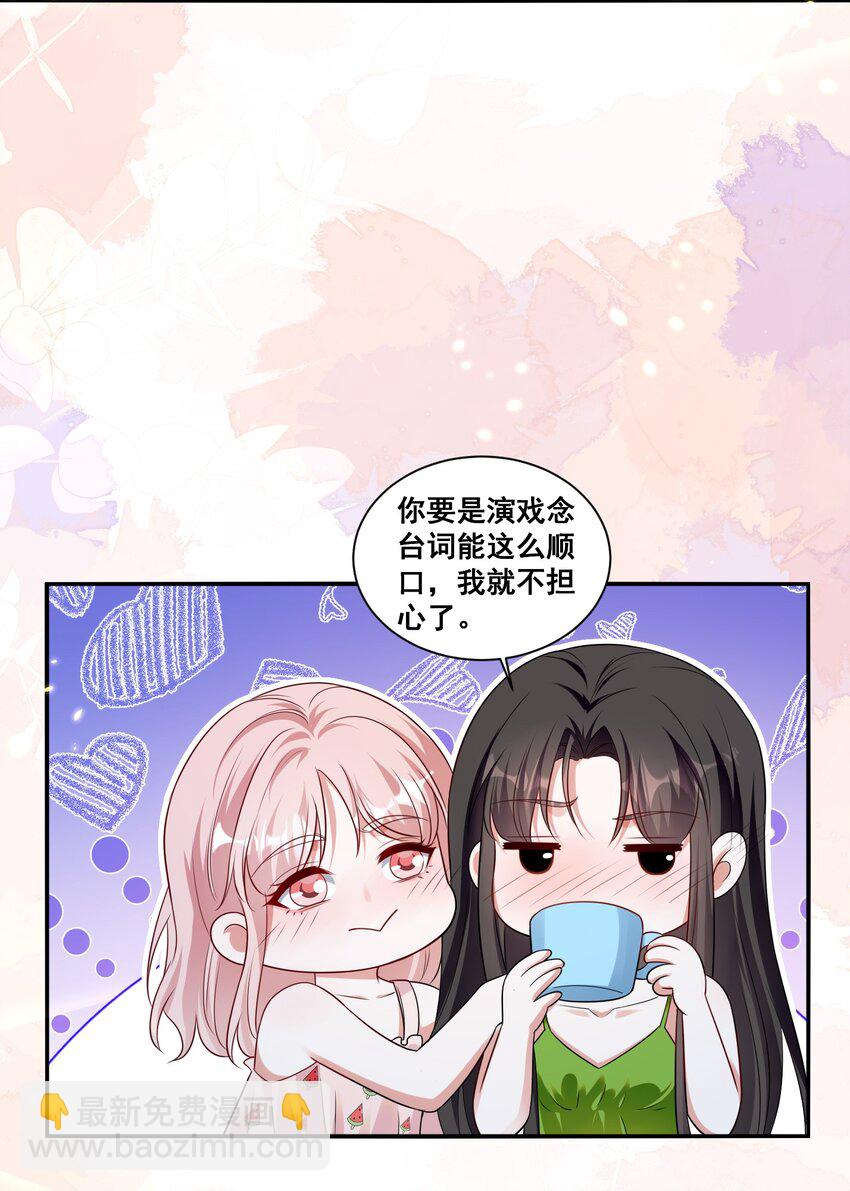 127 青葱GO第二季收官-第128话