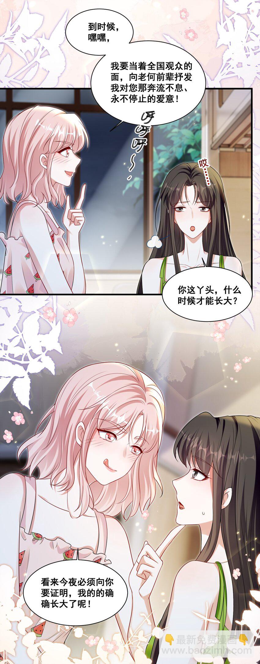 127 青葱GO第二季收官-第128话