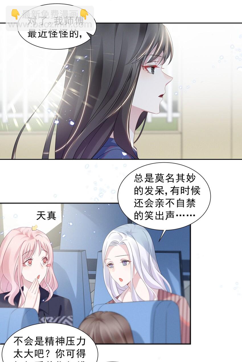 014 惊喜吗？下洼村小冠军-第14话