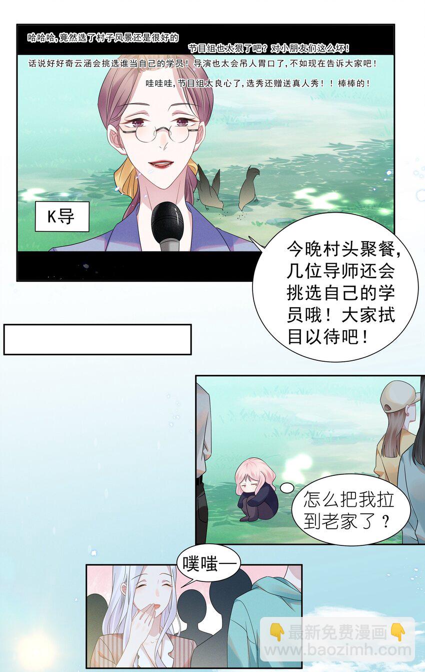 014 惊喜吗？下洼村小冠军-第14话