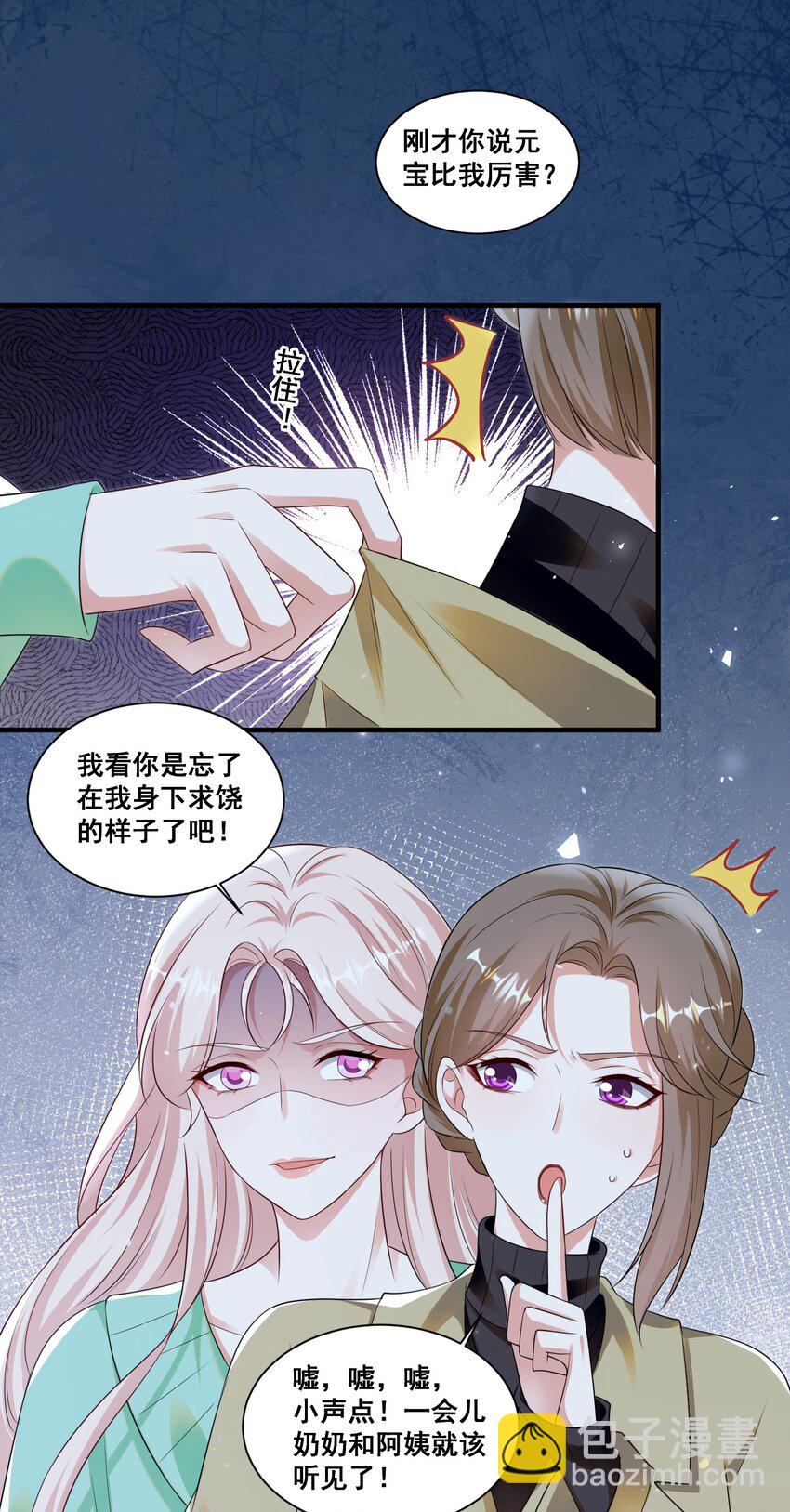 129 不愧是姐妹-第130话