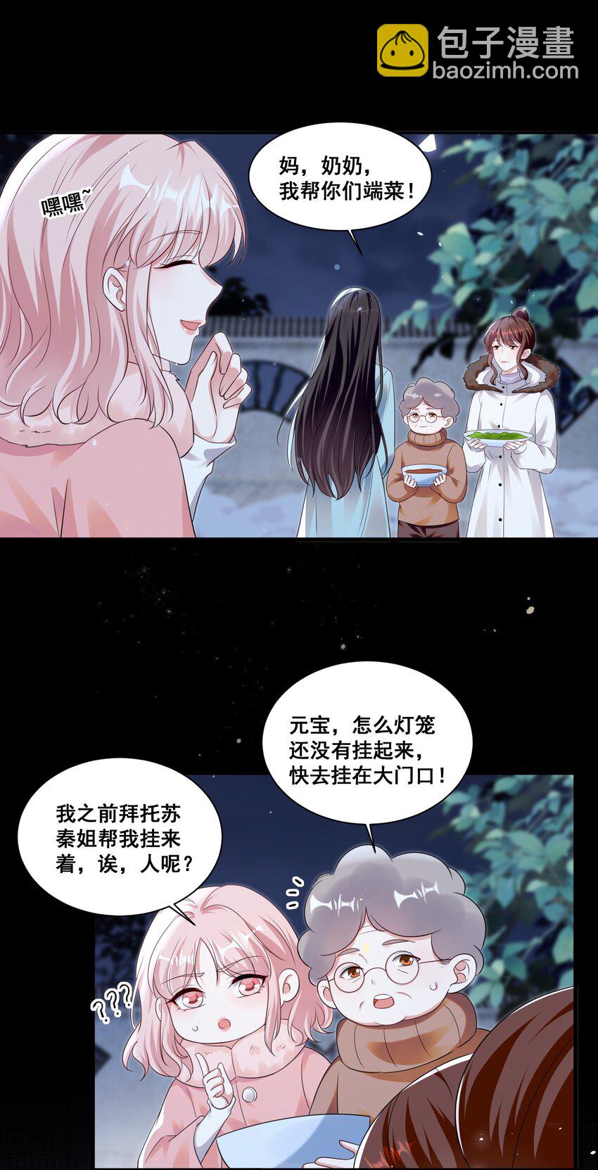 129 不愧是姐妹-第130话