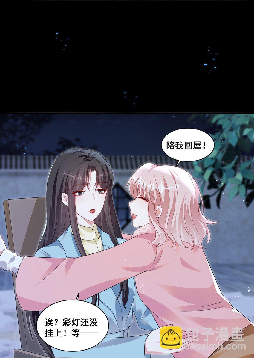 129 不愧是姐妹-第130话