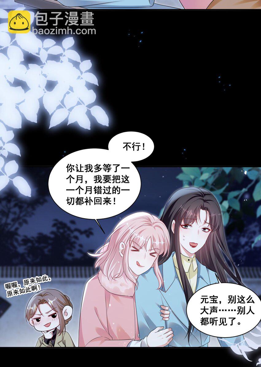 129 不愧是姐妹-第130话