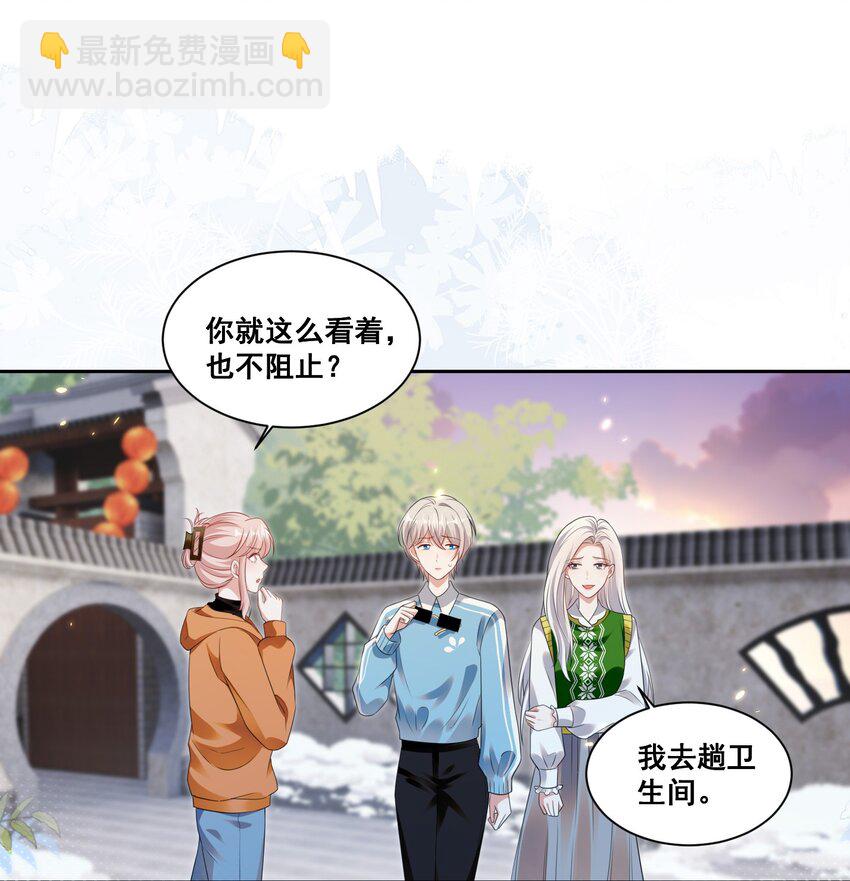 131 林溪惜怎么了-第132话