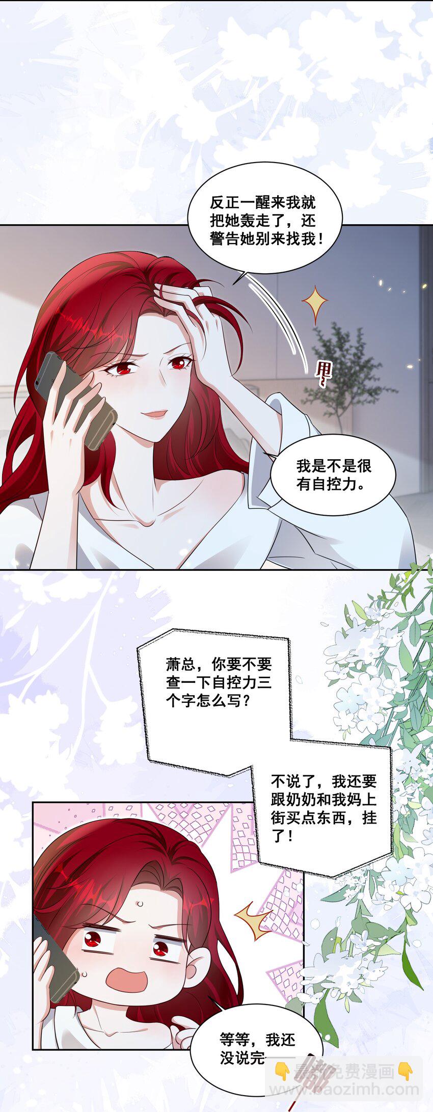 131 林溪惜怎么了-第132话