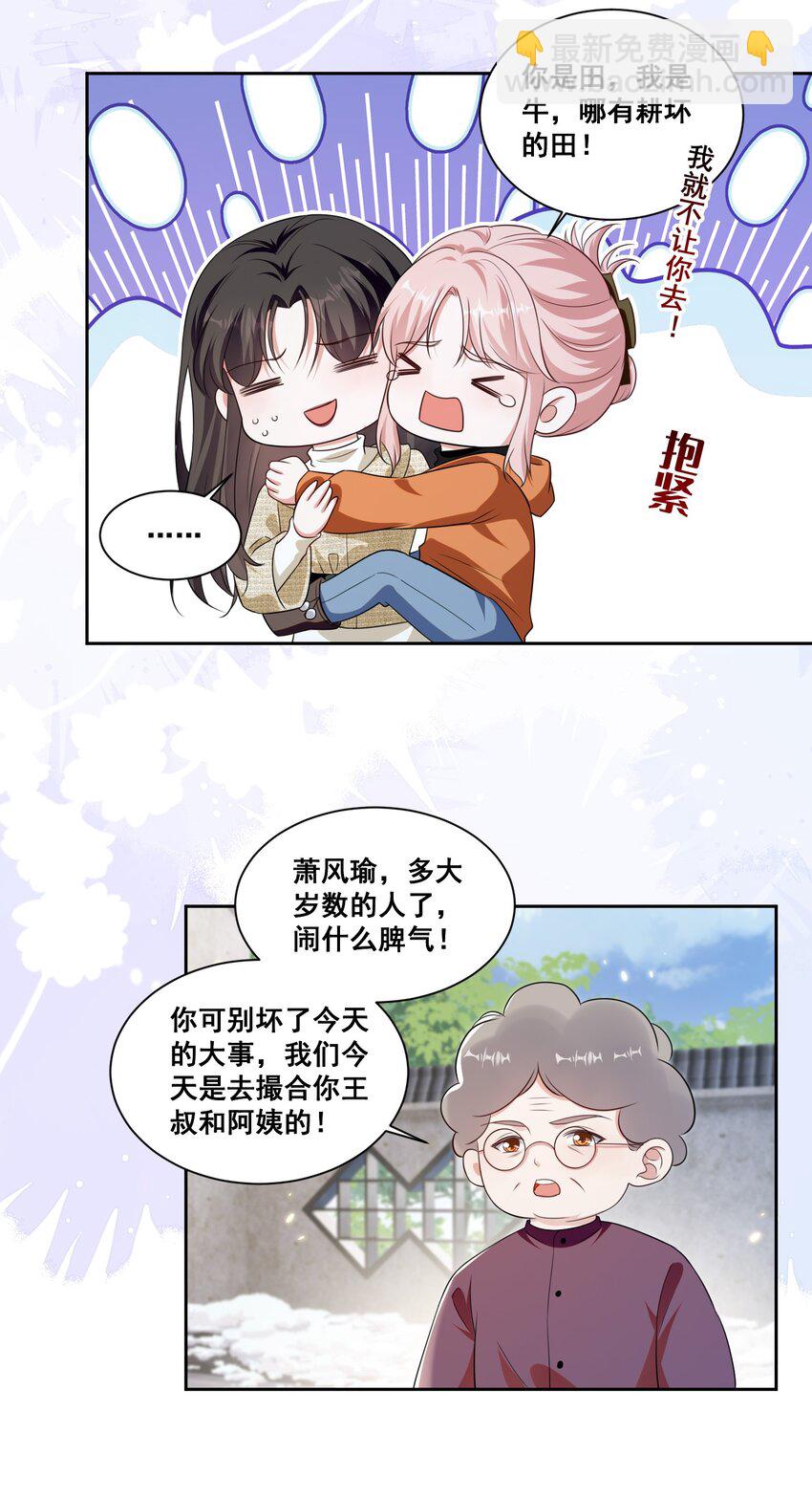 131 林溪惜怎么了-第132话