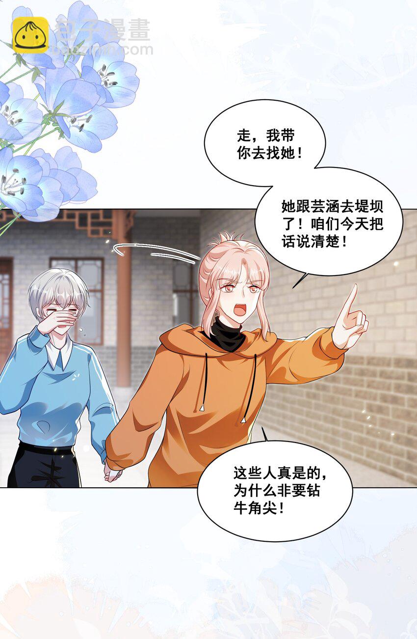 133 恨屋及乌-第134话
